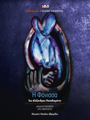 cover image of H FONISSA